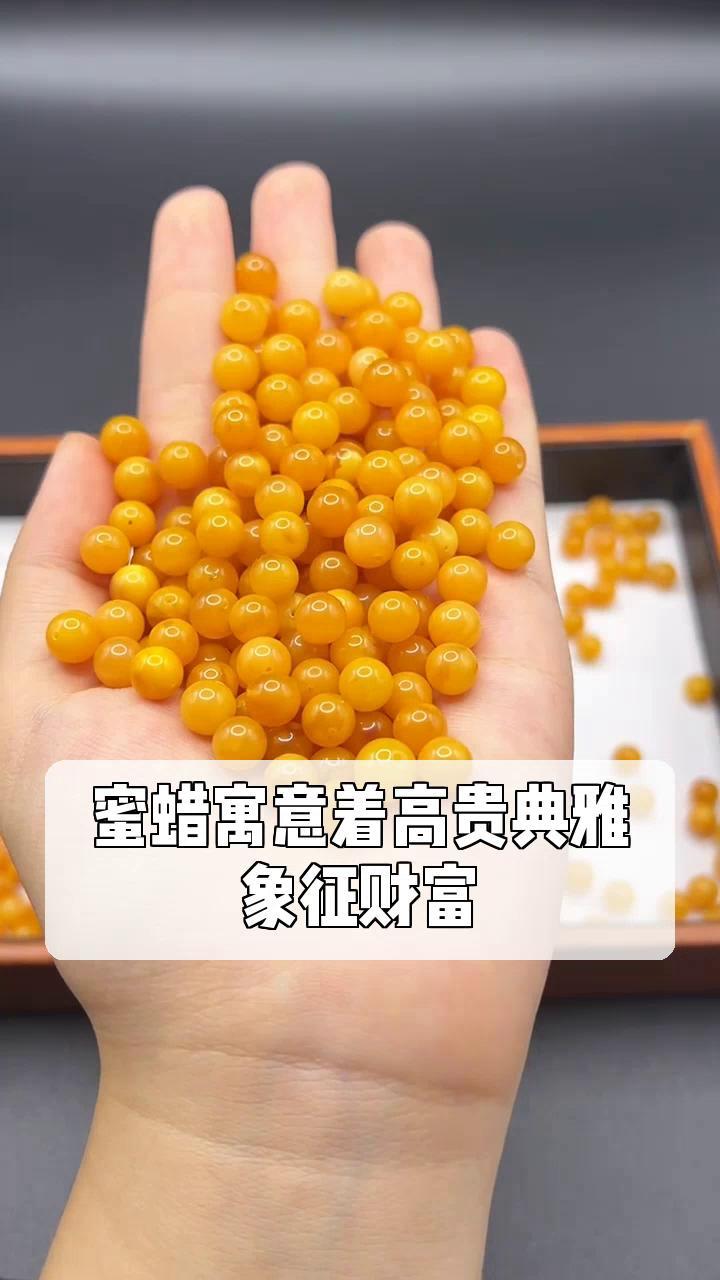 蜜蜡寓意着高贵典雅,象征财富
