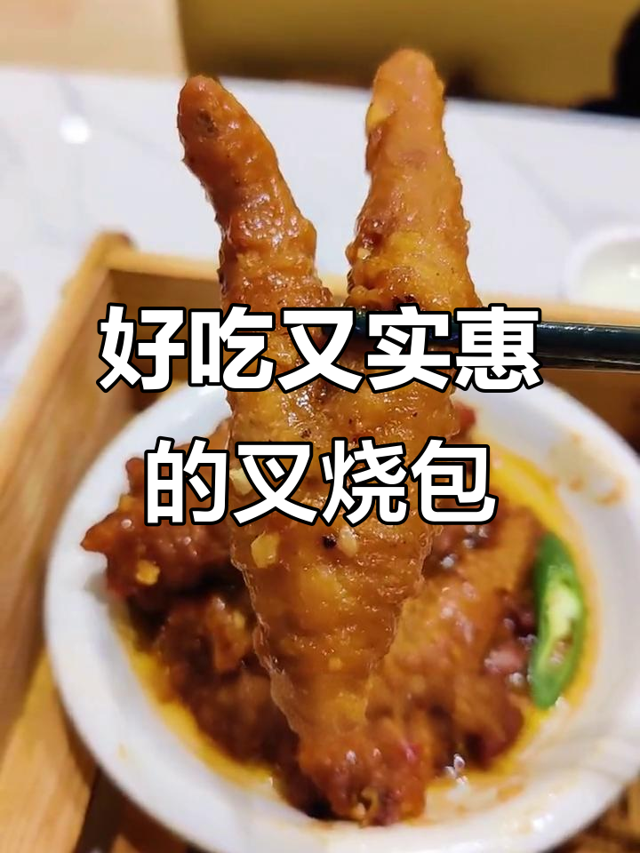 宁波必试叉烧包,鸡爪菠萝油一网打尽