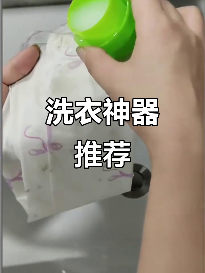 大公鸡洗衣液,强力去污又温和,衣物清新如新!