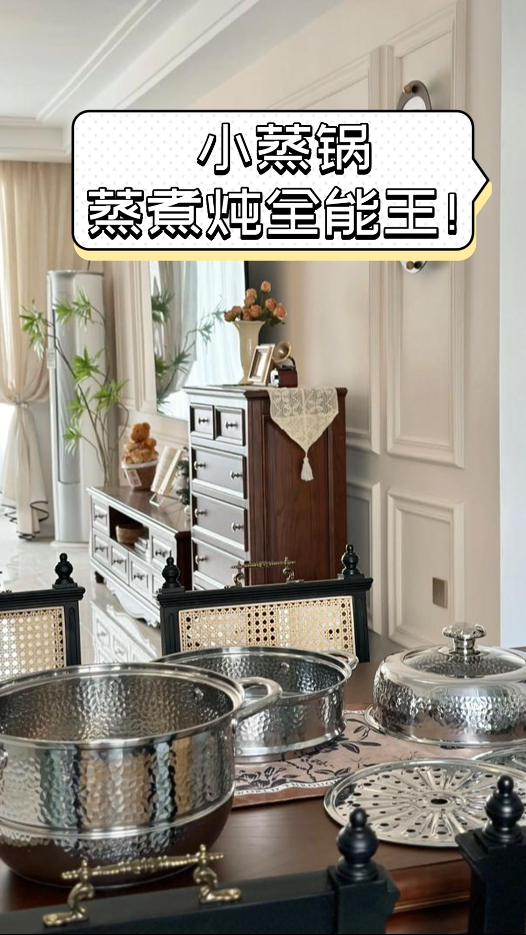 小蒸锅,蒸煮炖全能王!