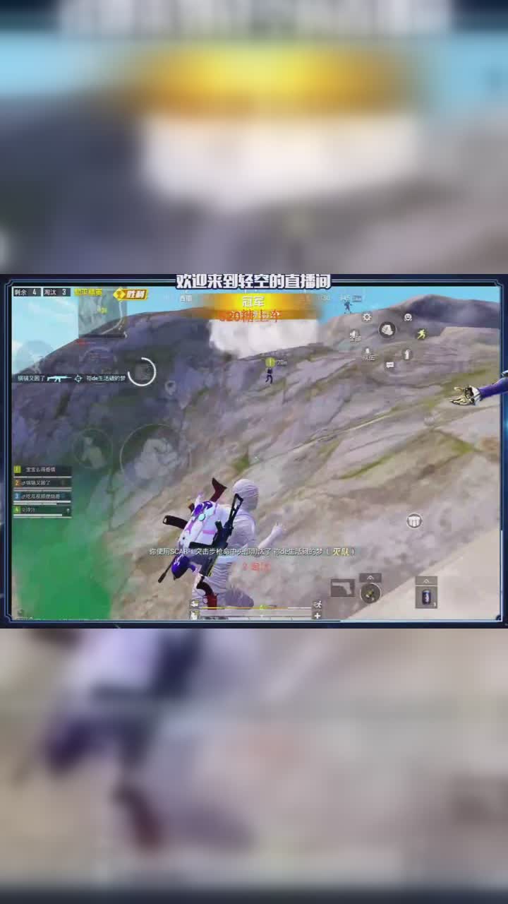 和平精英 Nice轻空(小恐龙) 点击头像一起吃鸡