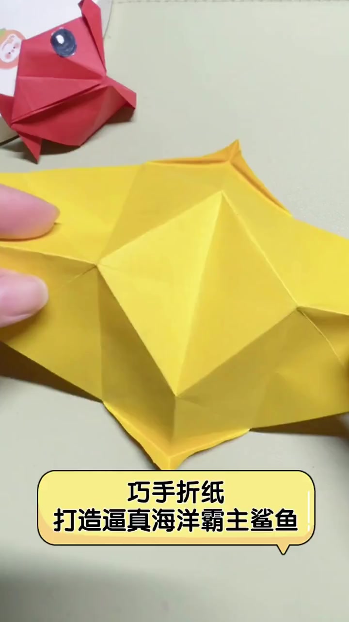 巧手折纸,打造逼真海洋霸主鲨鱼