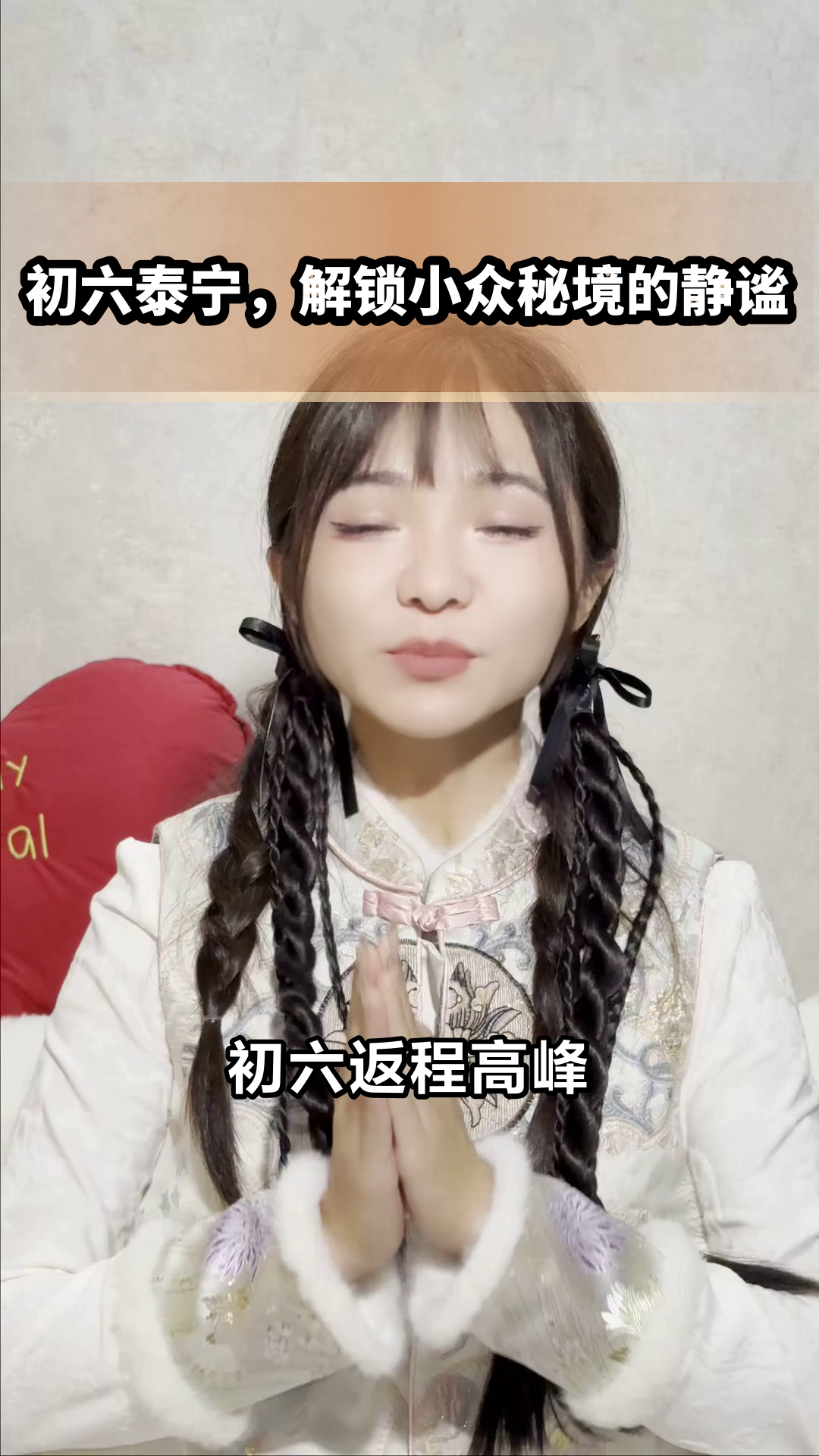 初六泰宁，解锁小众秘境的静谧