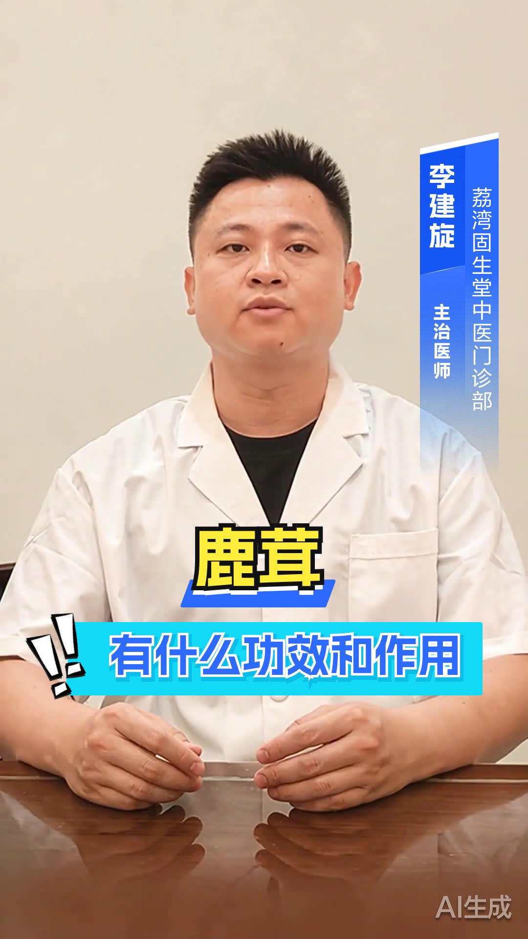 鹿茸有什么功效和作用