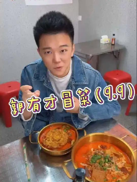 郭有才冒菜 食物主义太原站吃美食搜食物主义老军营小吃太原团购冒菜在老军营,一定要试试郭有才