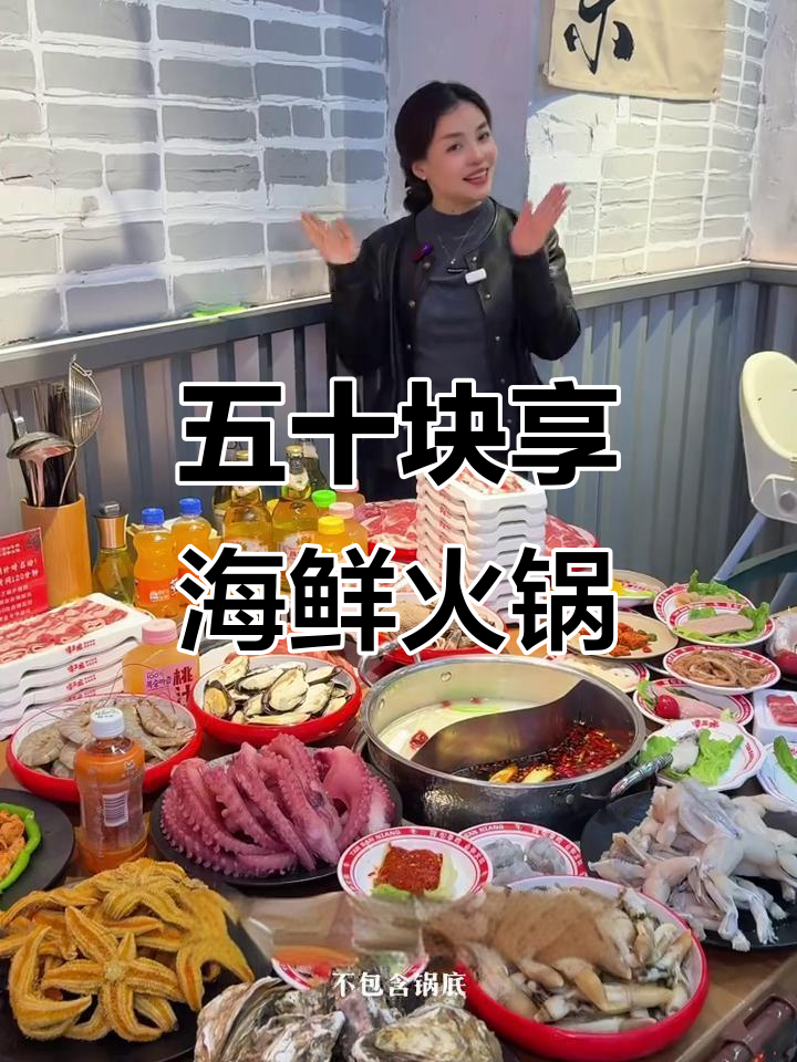 宿豫万达新开自助餐厅,50元畅吃海鲜烤肉火锅!