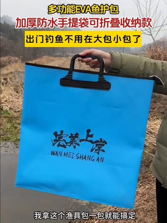出门钓鱼不用在大包小包了,用这个大容量渔具袋一包就能搞定 钓鱼 渔具用品 渔具包 渔具袋 