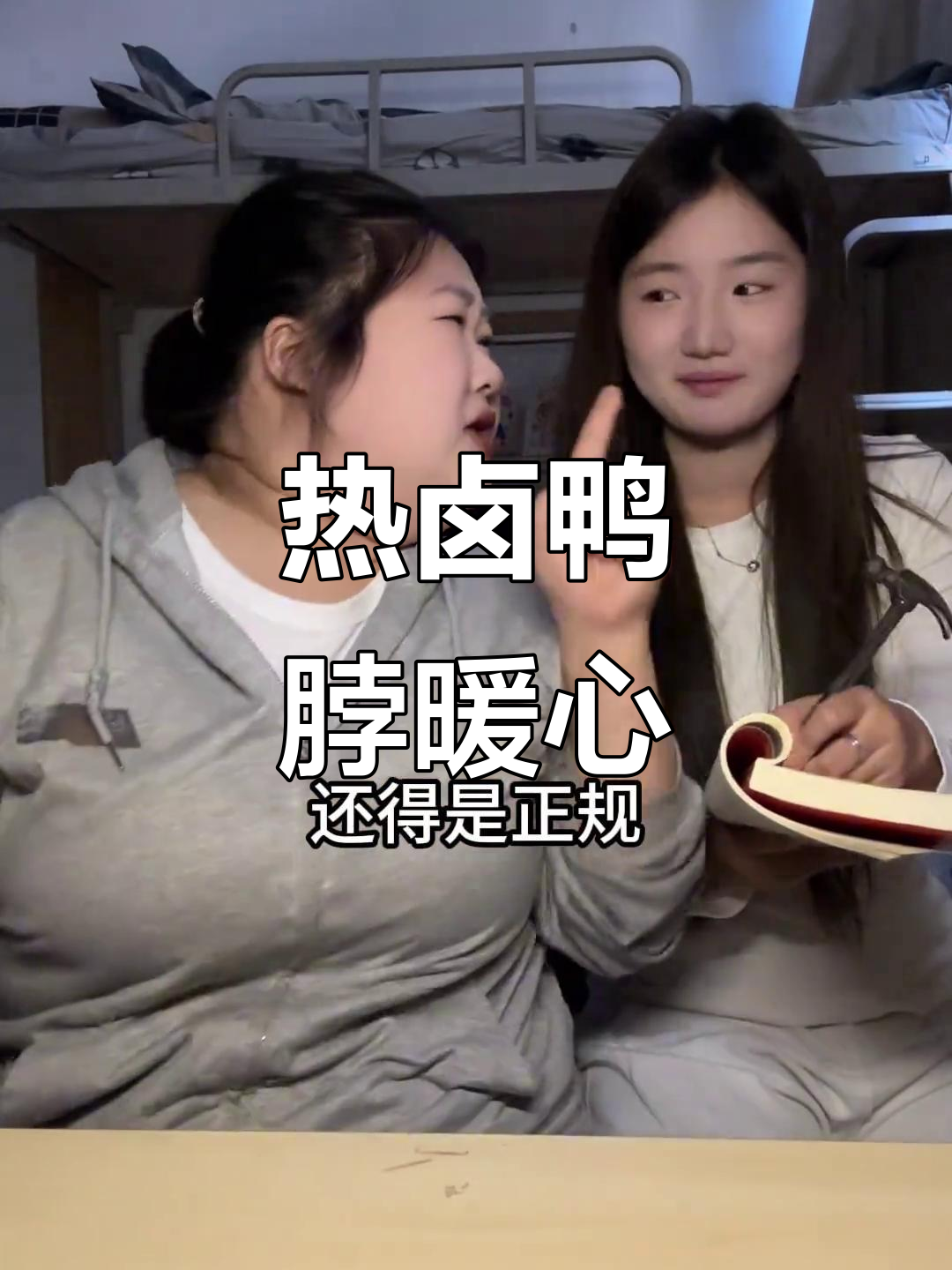 绝味鸭脖热卤,冬季必备美味!