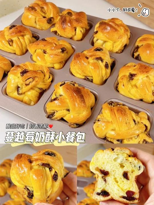 蔓越莓奶酥小餐包|酸甜可口|奶香浓郁