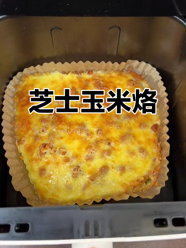 芝士玉米烙,奶香浓郁拉丝长,一口满足!