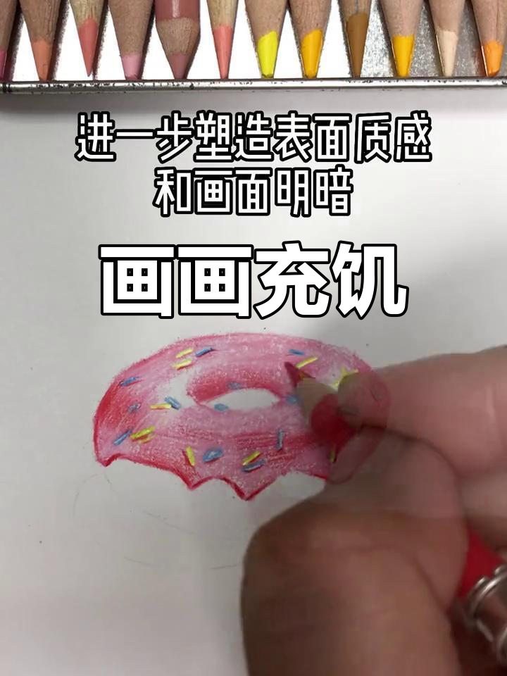 今天疯狂星期四,画个甜甜圈解馋!