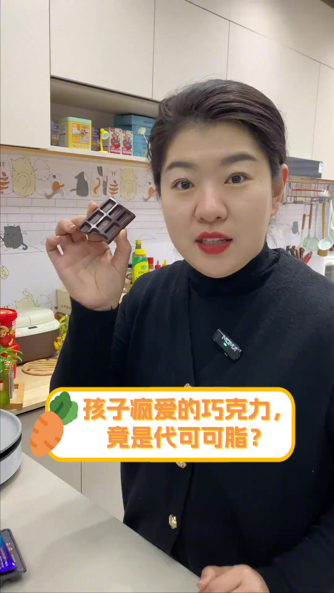 孩子疯爱的巧克力,竟是代可可脂?