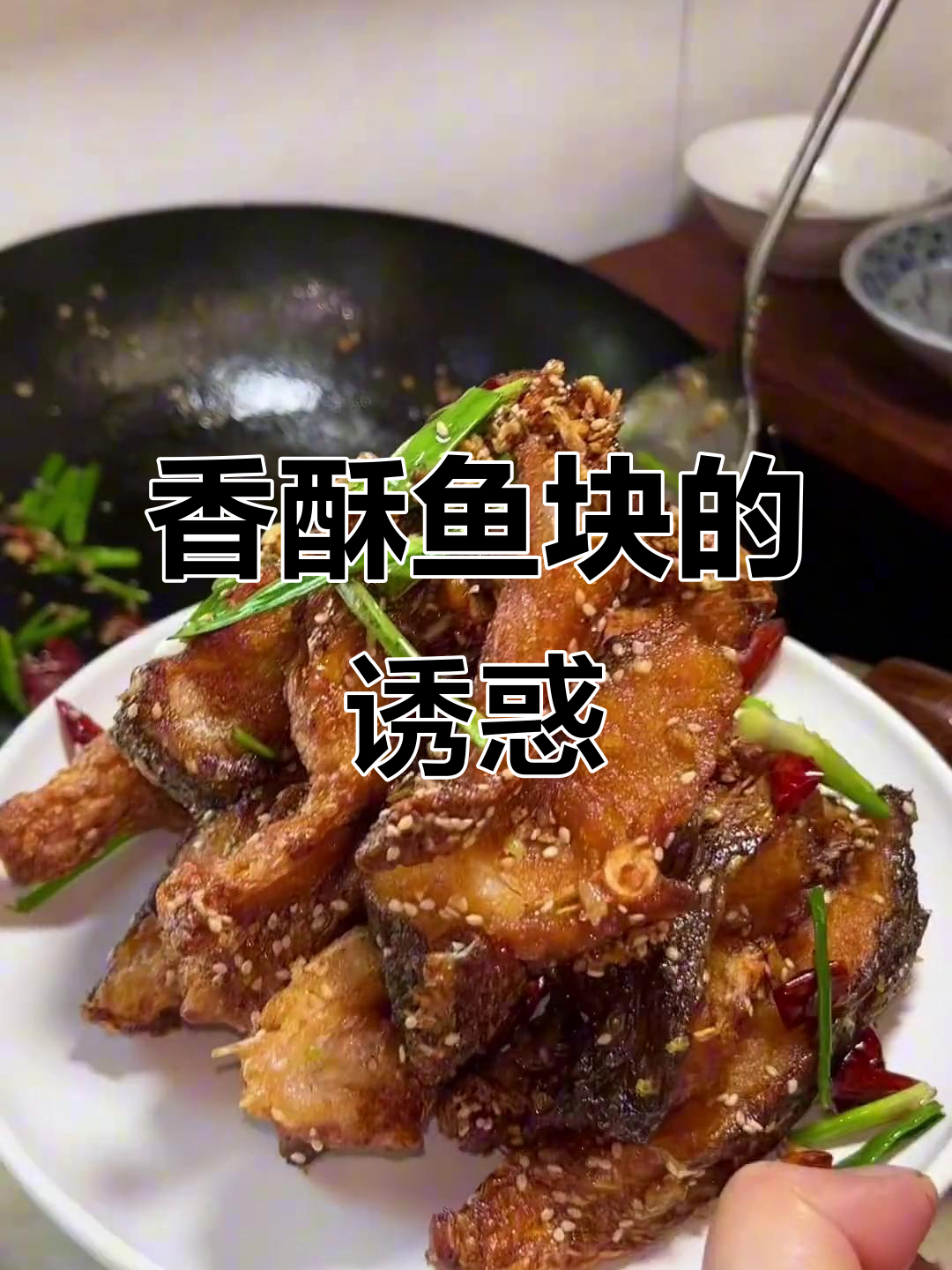 妈妈做的香酥鱼块,外脆内嫩,吃一次就停不下来!