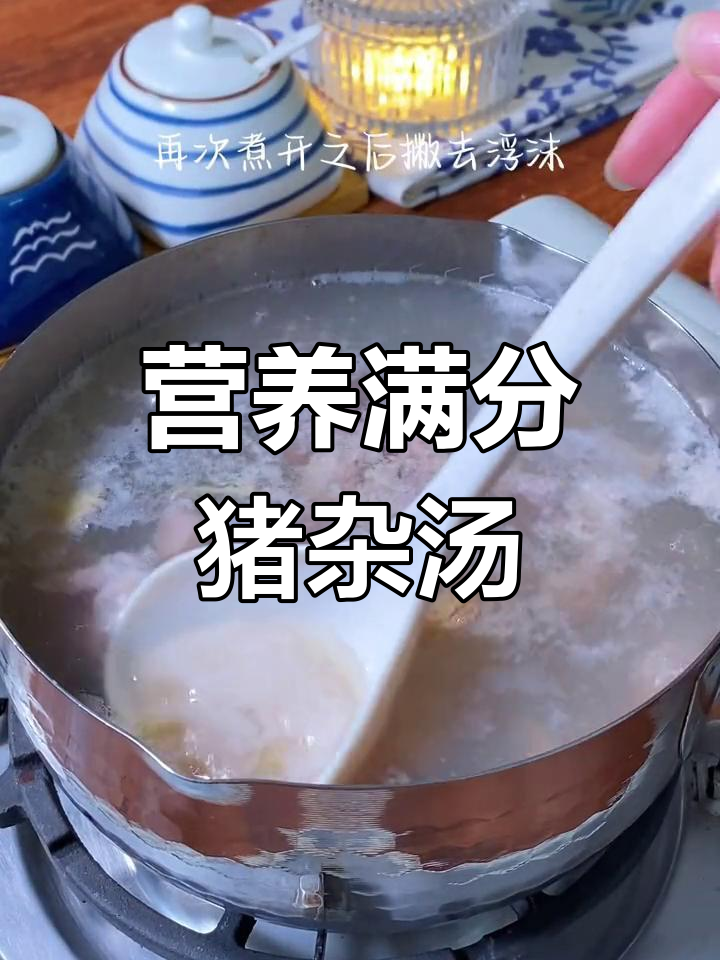 潮汕经典早餐,猪杂汤鲜香美味