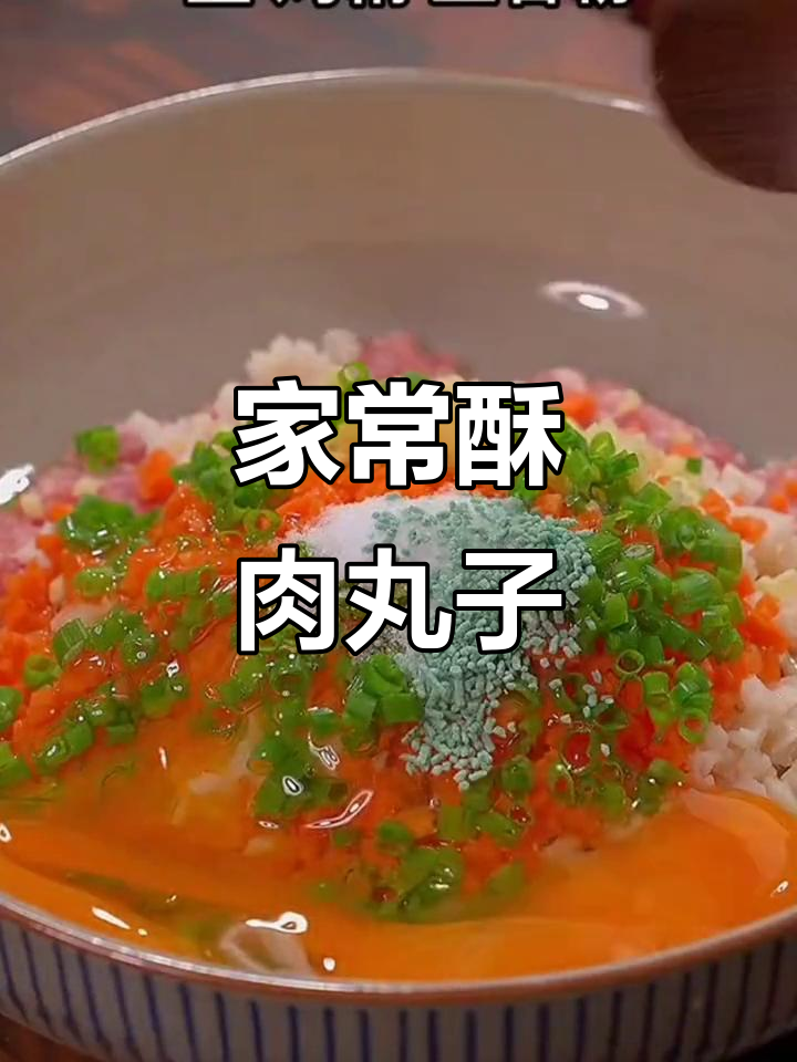 莲藕胡萝卜炸丸子,酥脆可口,做法超简单