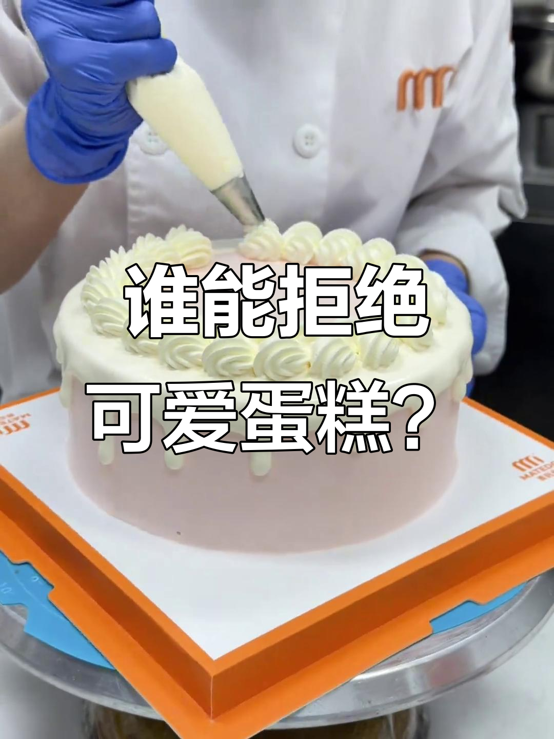 少女心满满的生日蛋糕,快乐就是这么简单!