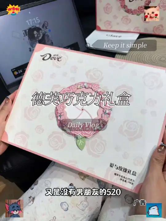 德芙每次礼盒都搞的这么洋气吗?不知道,反正这次被惊艳了