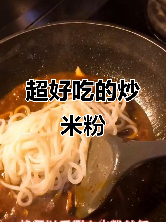 炒米粉这样做，味道更赞！油麦菜、杏鲍菇和牛肉搭配最合适