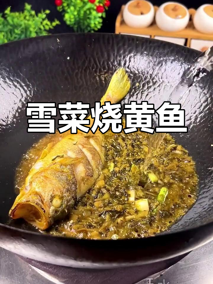 宁波特色雪菜黄鱼,家常做法简单又美味