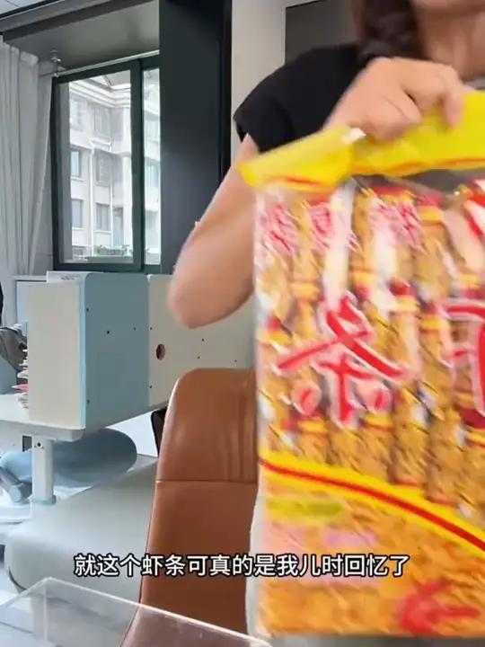 到手40包！超值怀旧虾条小零食！