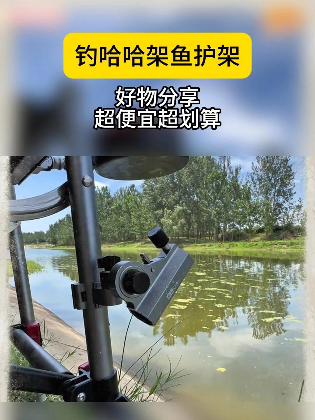 渔具用品 户外 钓鱼架 实用好物 好物推荐