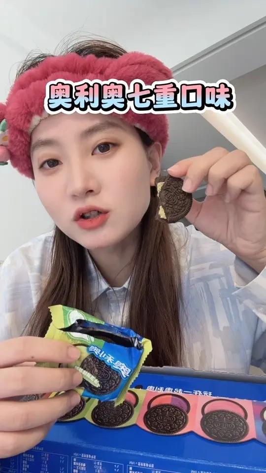 奥利奥7种味道，薅吃～