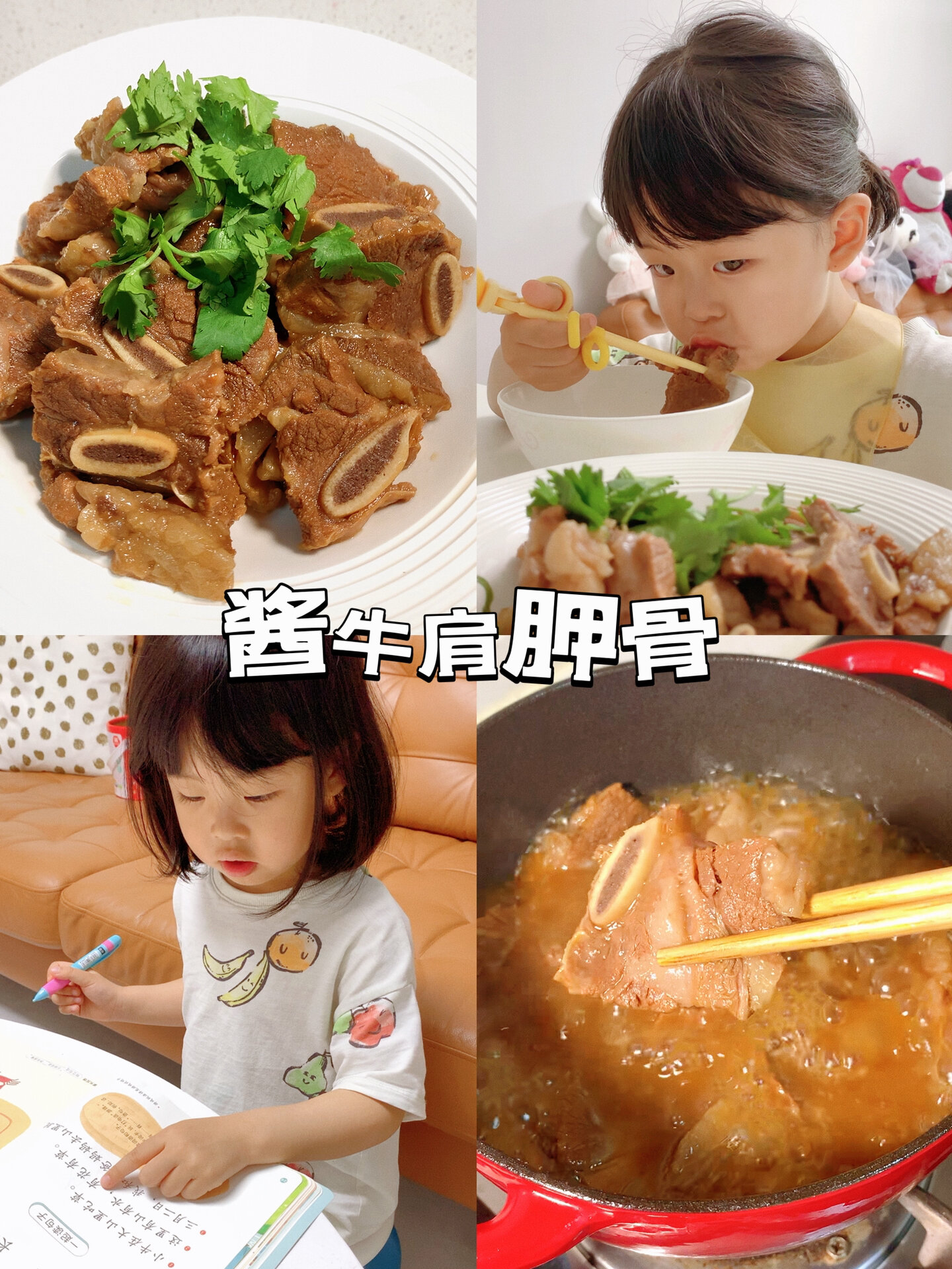 3岁小朋友的午餐|酱牛肩胛骨