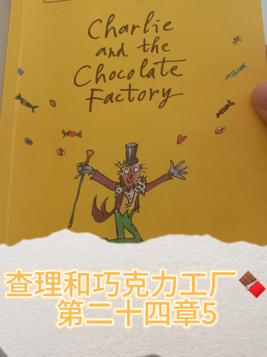 查理和巧克力工厂