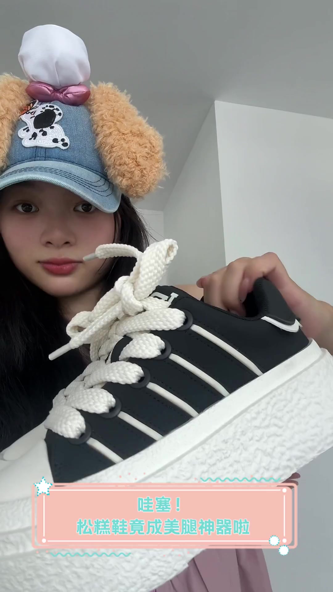 哇塞!松糕鞋竟成美腿神器啦