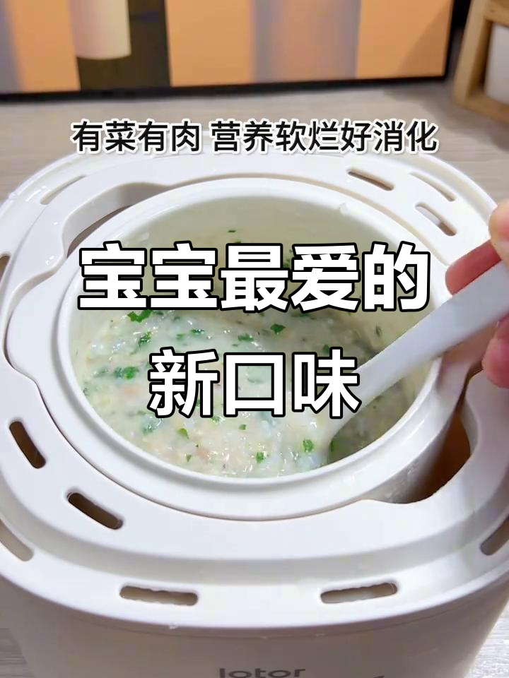 8月特推!告别白粥,宝宝超爱的营养美味食谱!
