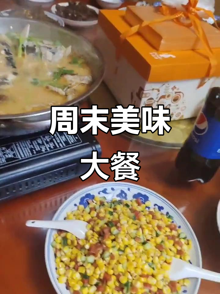 周末丰盛晚餐,感谢好姐妹的精心准备