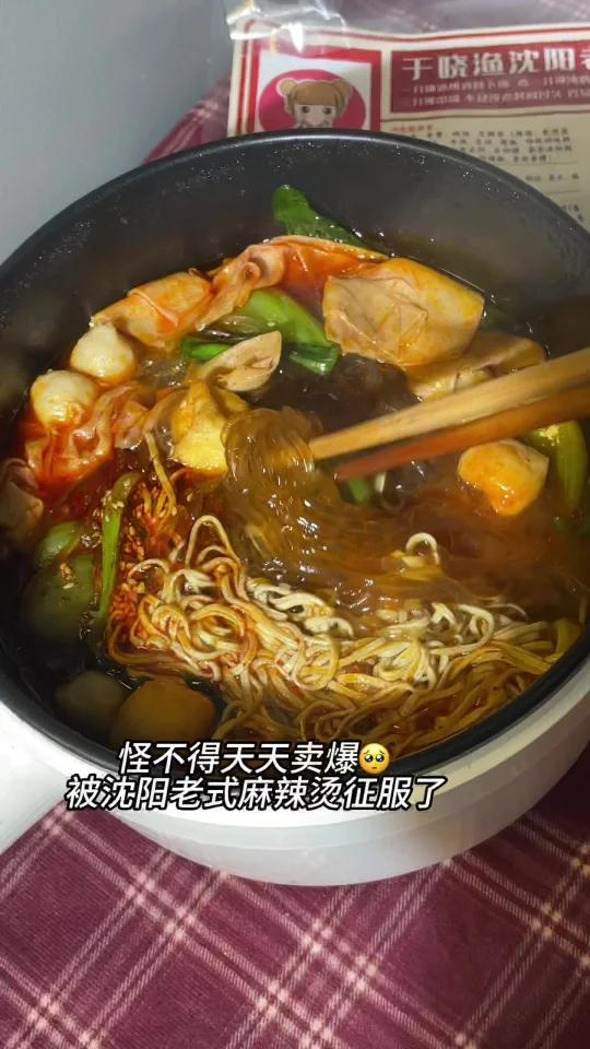 不好意思,被沈阳老式麻辣烫征服了