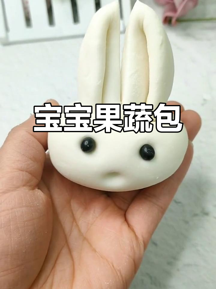 蔬菜卡通包,宝宝辅食新体验