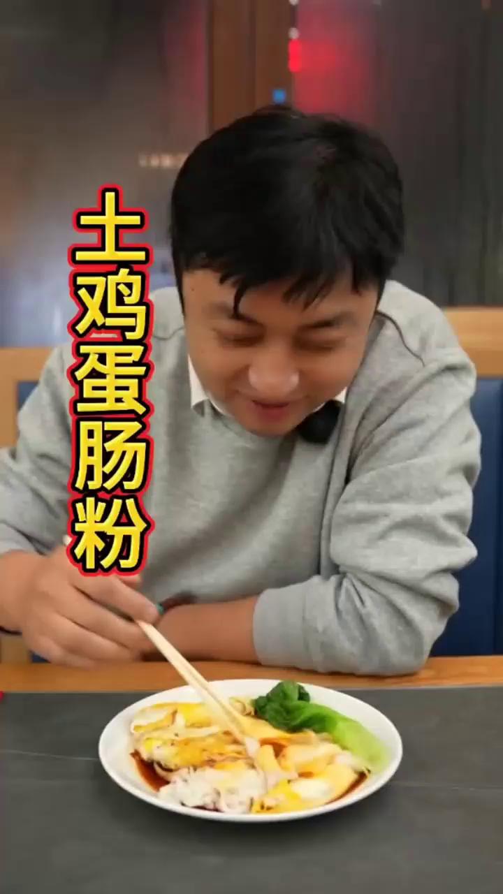 在海城品尝下广东口味,土鸡蛋肠粉,东北的南方风味