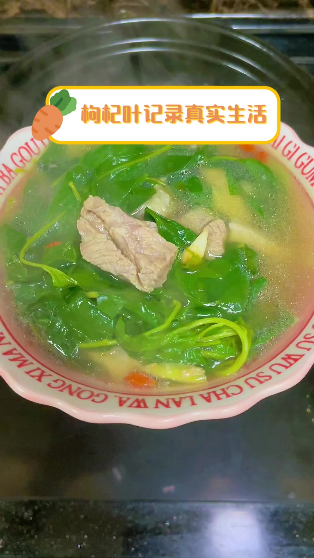 枸杞叶记录真实生活