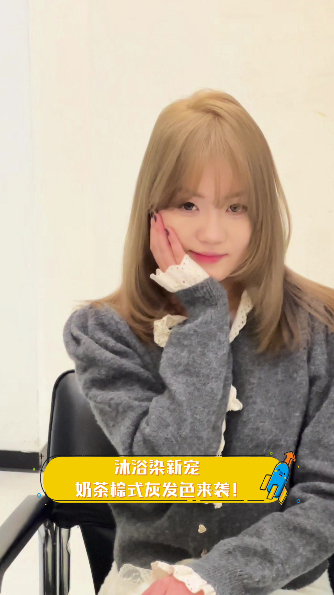 沐浴染新宠,奶茶棕式灰发色来袭!