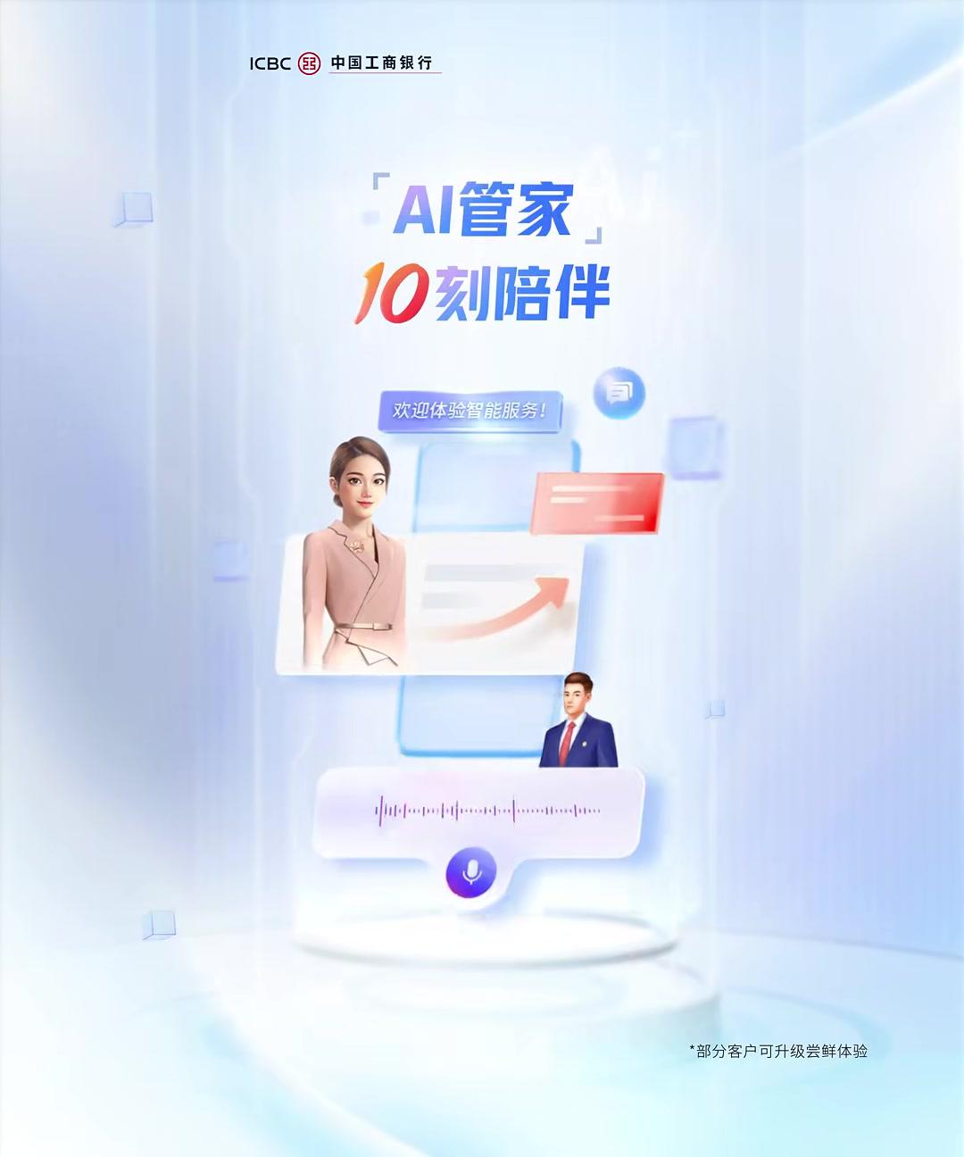 工行手机银行10.0版本,以“‘10’刻新生,携手成长”为主题,从智能创新、模式创新、功能