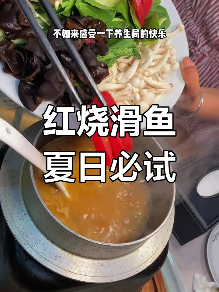 合肥红烧华鱼,鲜嫩美味不可错过
