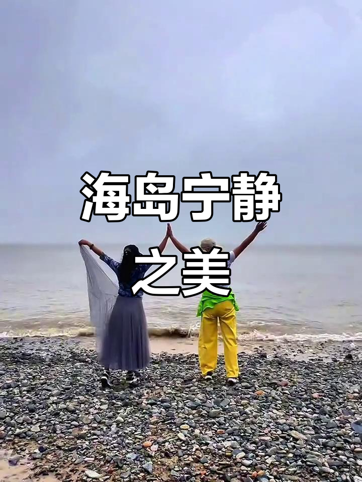 鸡山岛,静谧渔村,海浪与居民生活交织成一幅美丽画卷