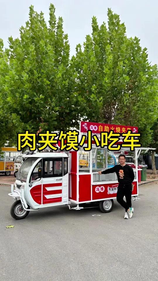 自助火烧夹肉、夹菜,想吃啥自己夹,真方便!早餐车 肉夹馍小吃车 电动餐车小吃车美食车 餐车
