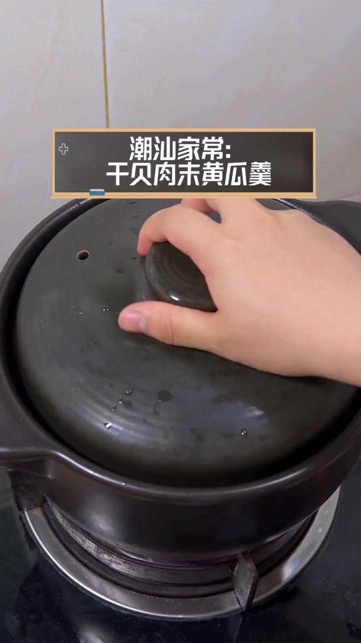 潮汕家常:干贝肉末黄瓜羹