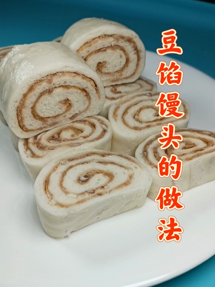 豆馅馒头的做法