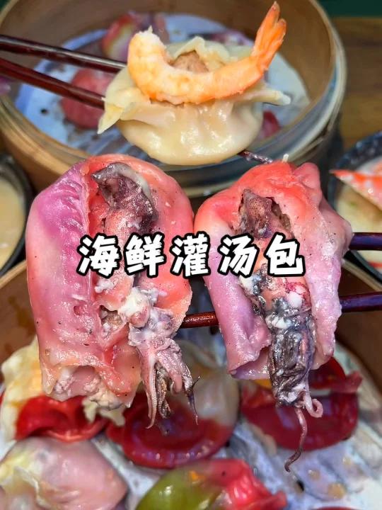 来青岛必须尝尝海鲜灌汤包