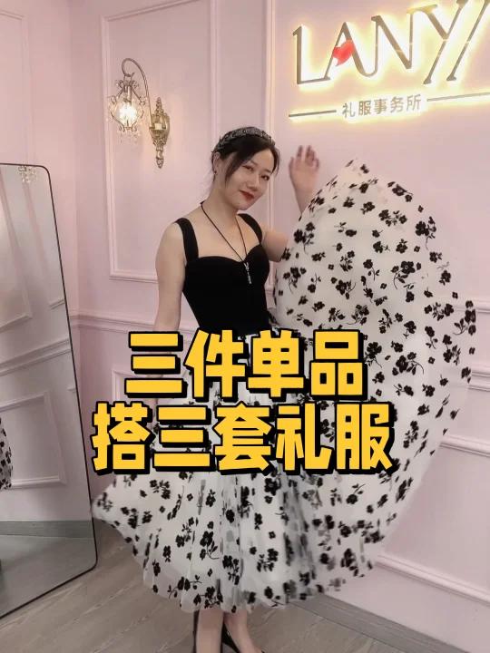 胸衣+纱裙+鱼尾裙=两件小礼服一件大礼服