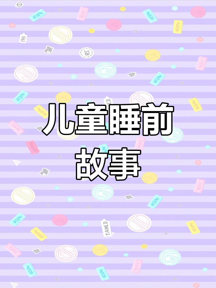 宝宝巴士儿歌:咏鹅启蒙故事
