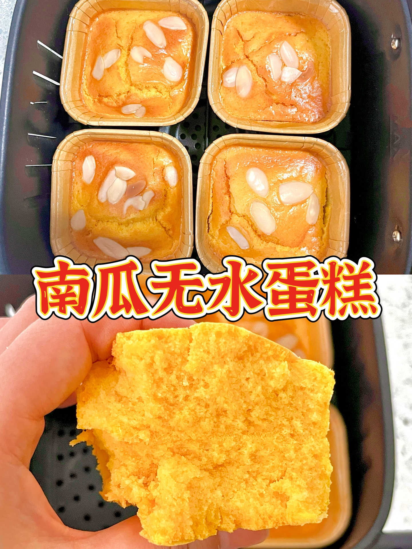 空气炸锅版老式无水南瓜蛋糕仅用五种食材