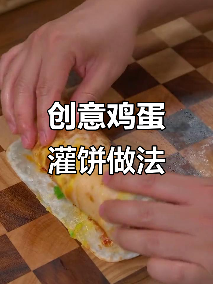 孩子开学早餐新花样,鸡蛋灌饼搭配火腿生菜超营养