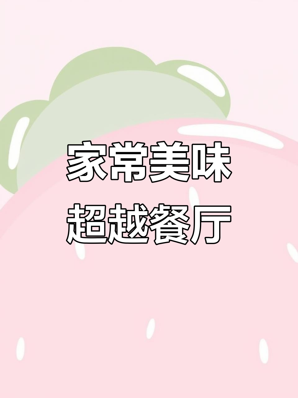 朋友盛情邀请,亲手炒出绝味干锅鸭,堪比饭店大厨!