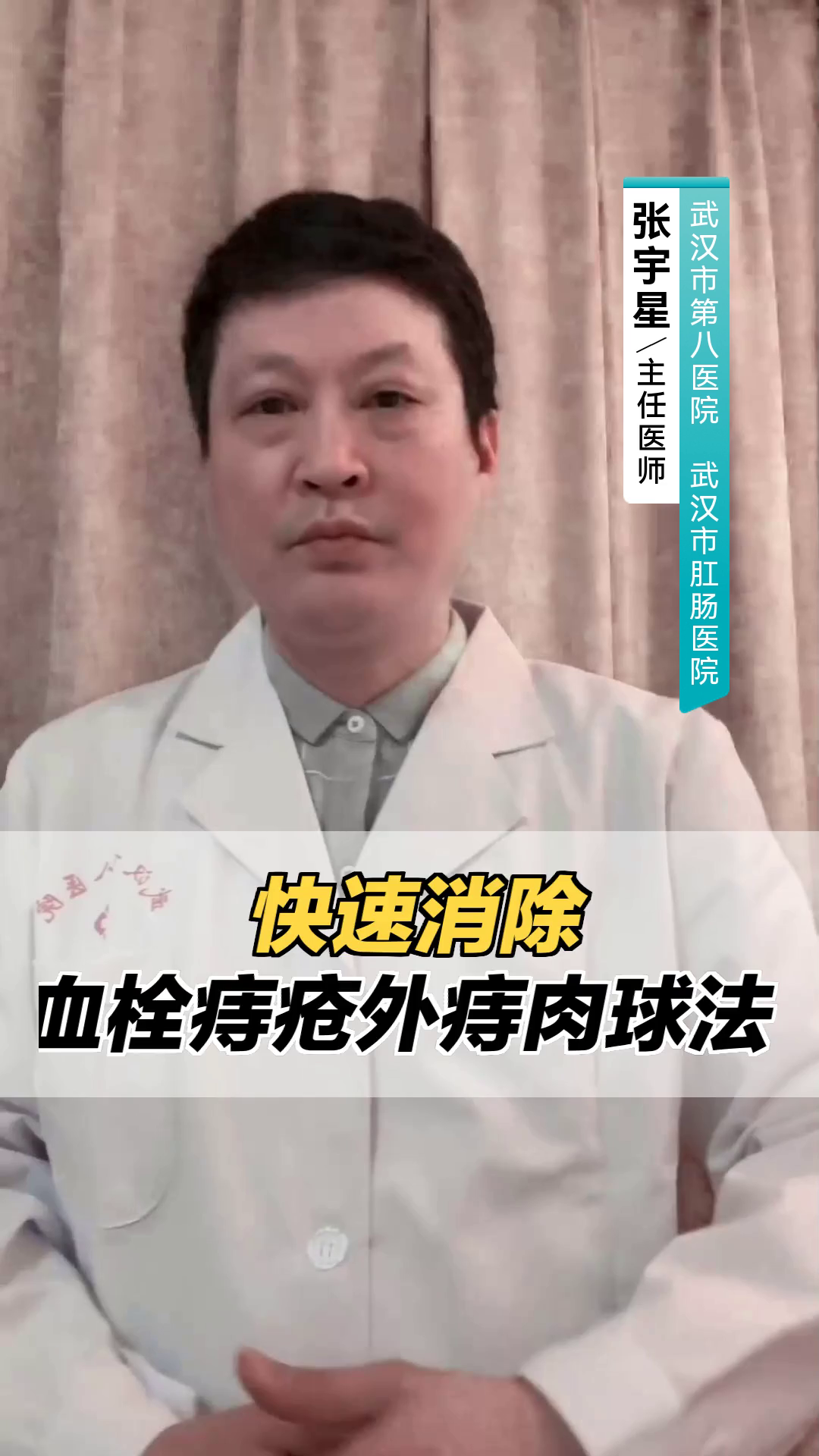 快速消除血栓痔疮外痔肉球法