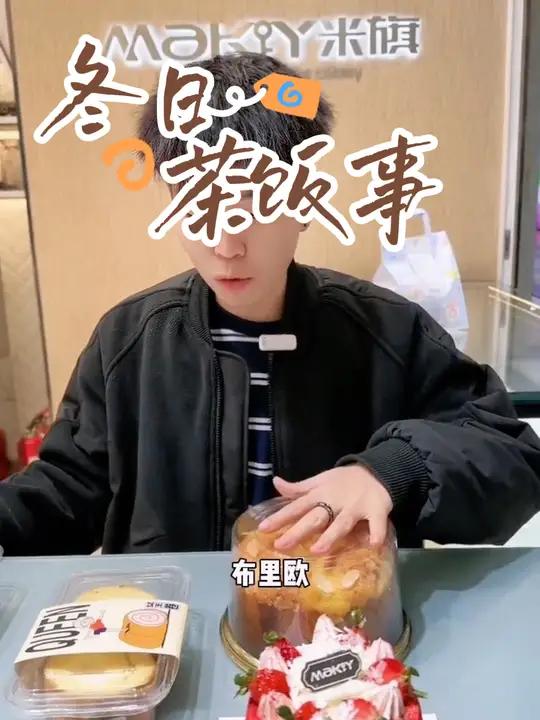 吃货的世界唯有美食不可辜负 爱就是一起吃好多好多顿饭 一起吃遍所有口味的蛋糕 米旗